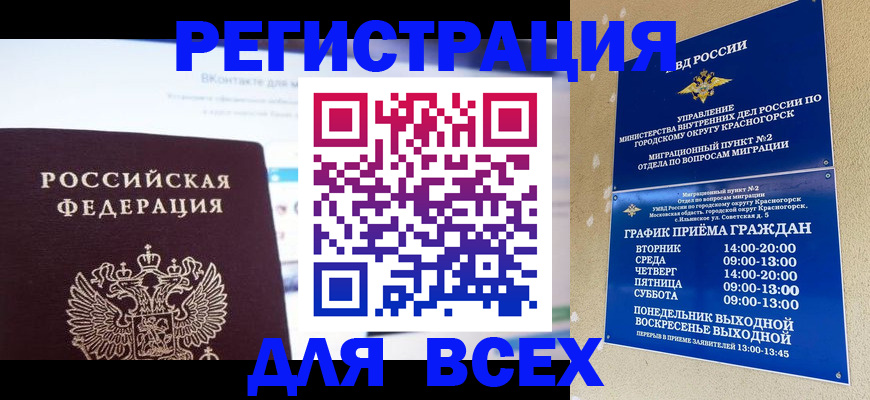 временная регистрация недорого в Новоульяновске