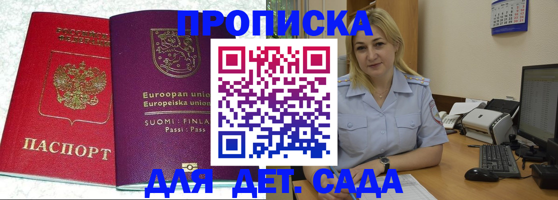 прописка для работы в Новоульяновске