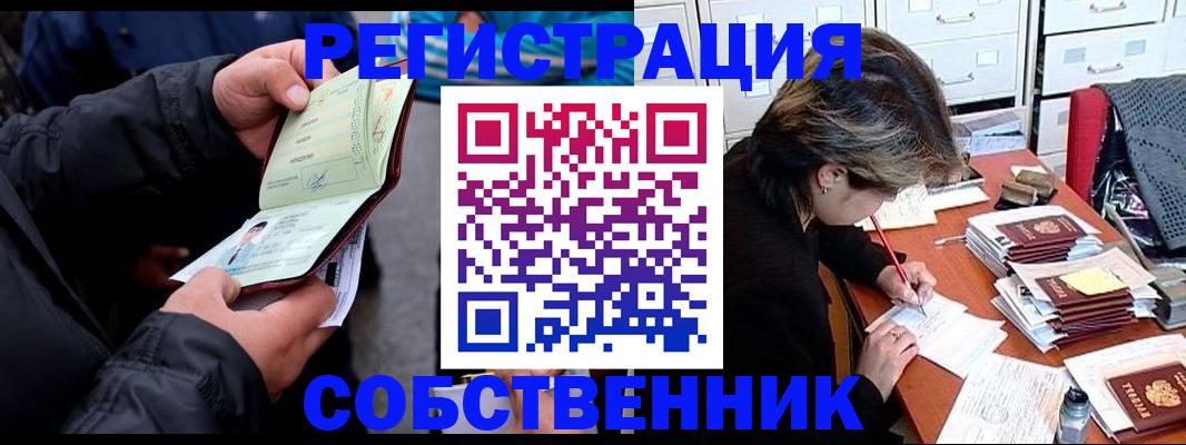 временная регистрация поиск в Новоульяновске